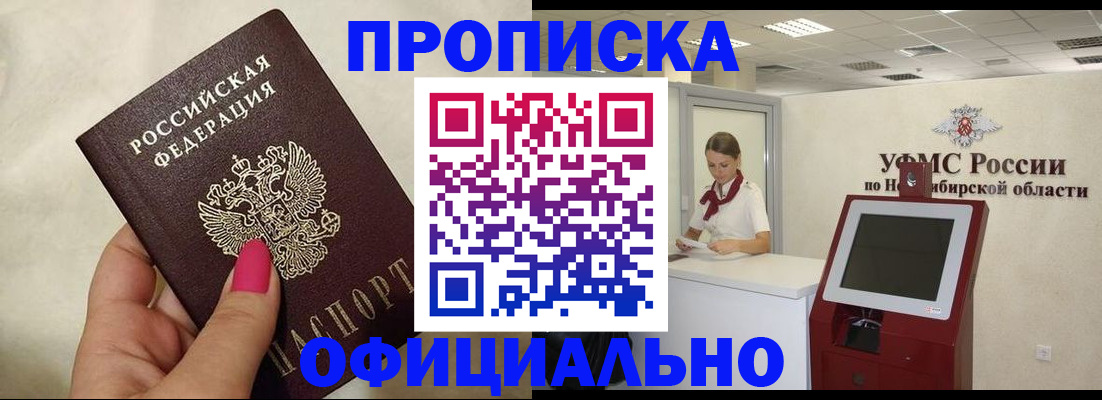 прописка для военкомата в Белёве