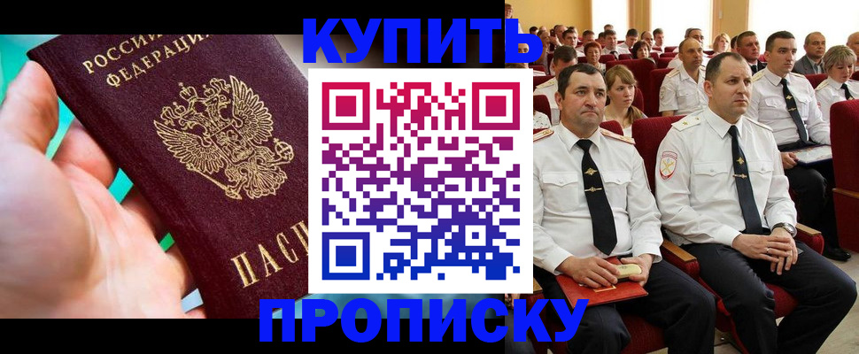 временная регистрация в Белёве