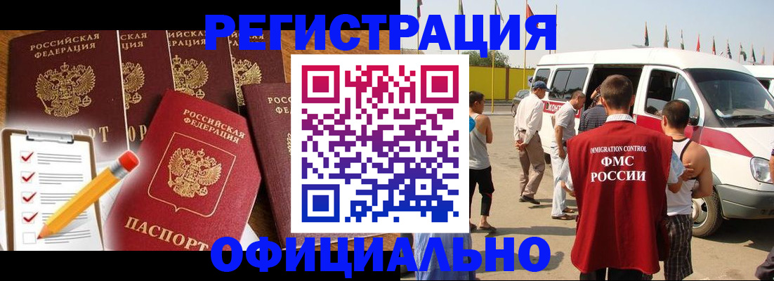прописка для школы в Белёве